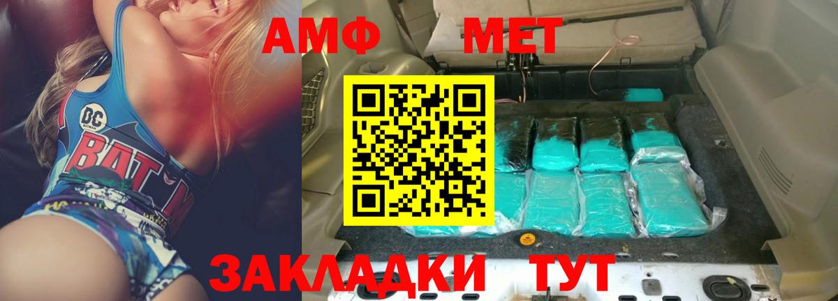 АМФ  Амфетамин 98%  Вход с VPN  Ивантеевка 