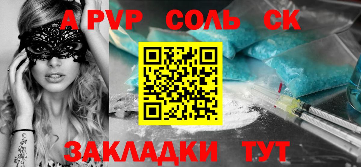 Alfa_PVP VHQ Ивантеевка