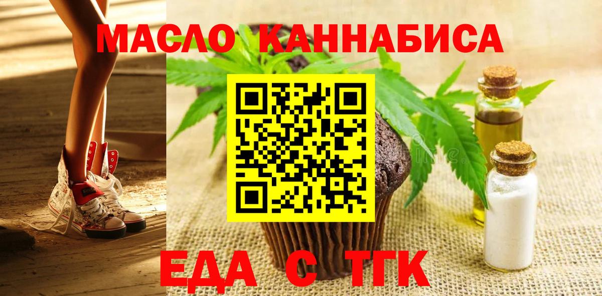 Ивантеевка  Cannafood марихуана  Вход с VPN 