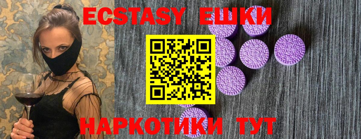 Ивантеевка  Экстази MDMA  Вход с VPN  Экстази VHQ 