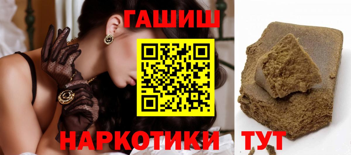 Ивантеевка  ГАШ Cannabis  ГАШ hashish  Вход с VPN 
