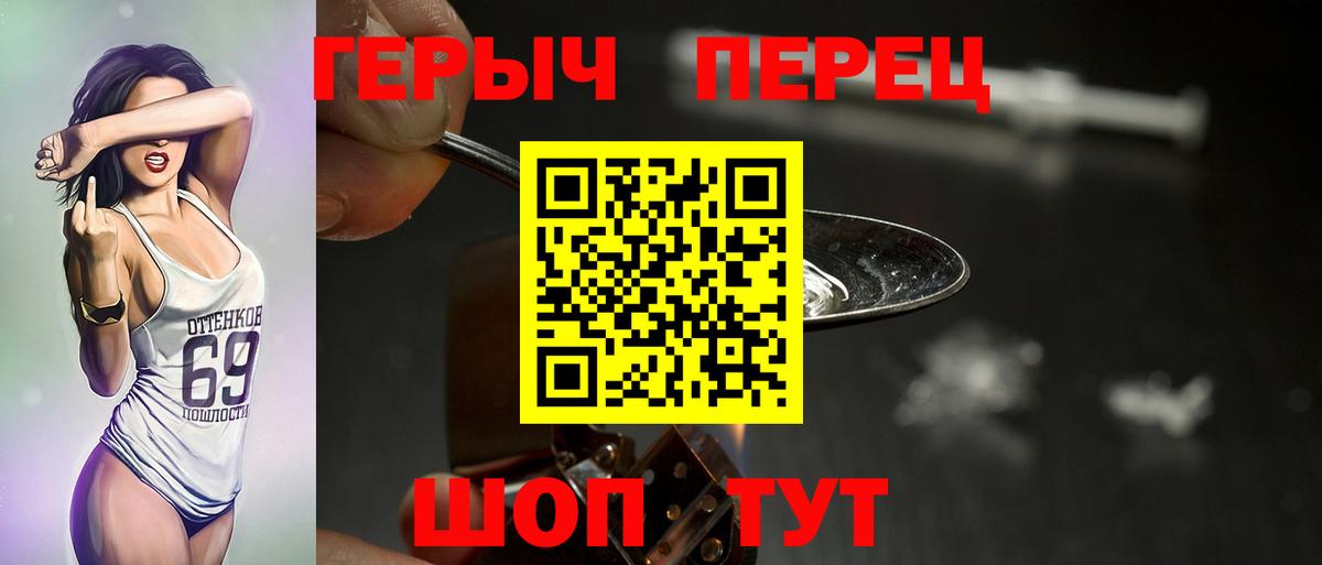 ГЕРОИН белый Ивантеевка