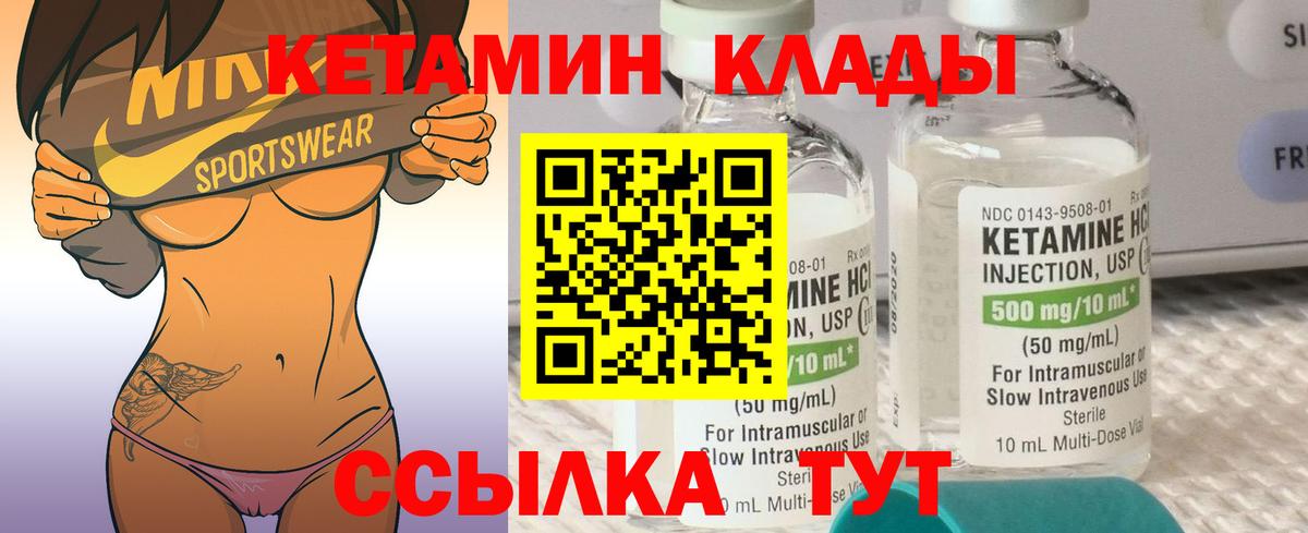 Кетамин VHQ  КЕТАМИН ketamine  Вход с VPN  Ивантеевка 