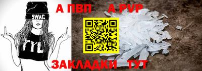 Альфа ПВП Краснокаменск