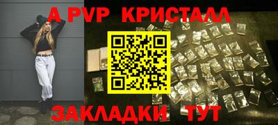 Альфа ПВП Краснокаменск
