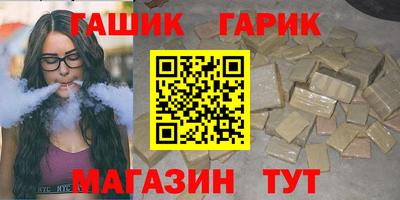 гашик Краснознаменск