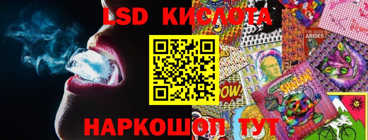 Ивантеевка  Лсд 25 экстази ecstasy  LSD-25 экстази кислота  Вход с VPN 