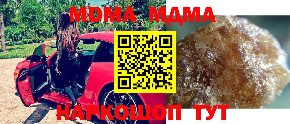 MDMA Molly  МДМА молли  МДМА  Ивантеевка  Вход с VPN 