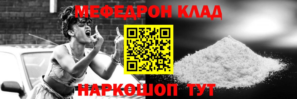 МЯУ-МЯУ мука  Вход с VPN  МЕФ  Ивантеевка 