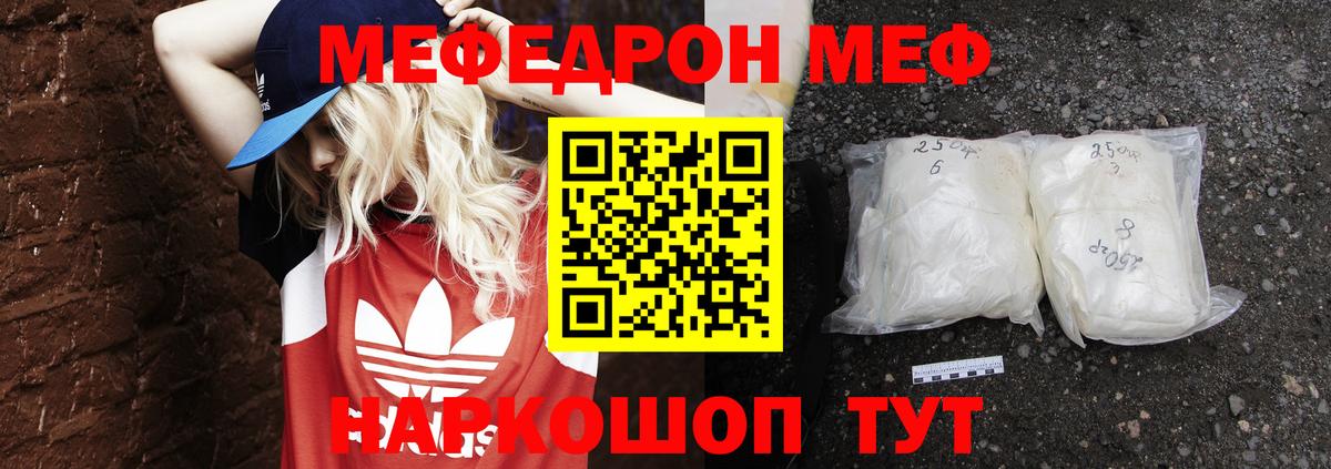 МЕФ Ивантеевка