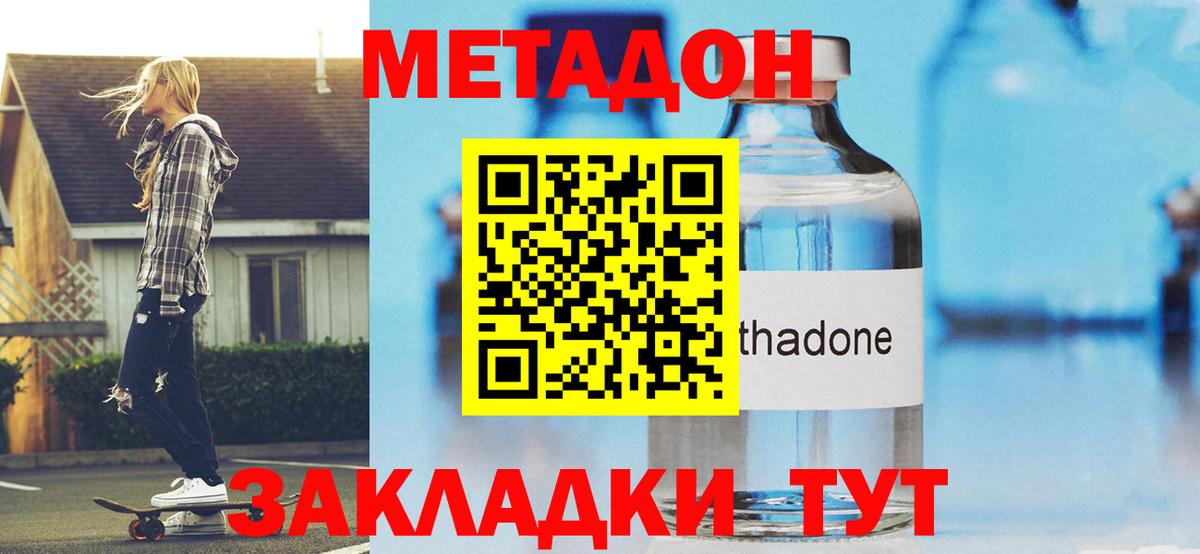 МЕТАДОН белоснежный  мега как войти  Ивантеевка  Вход с VPN  МЕТАДОН VHQ 