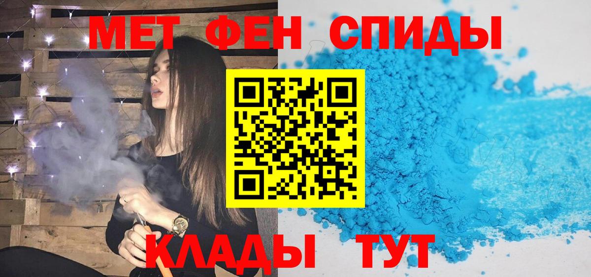МЕТАМФЕТАМИН витя  Вход с VPN  Ивантеевка 