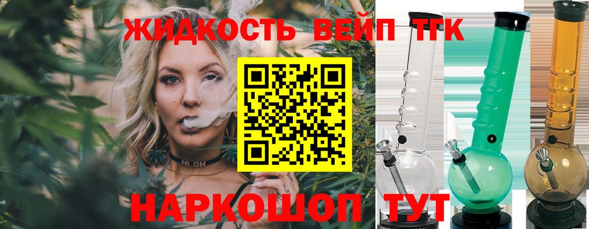 ТГК THC oil  Вход с VPN  Дистиллят ТГК вейп  хочу   Ивантеевка 