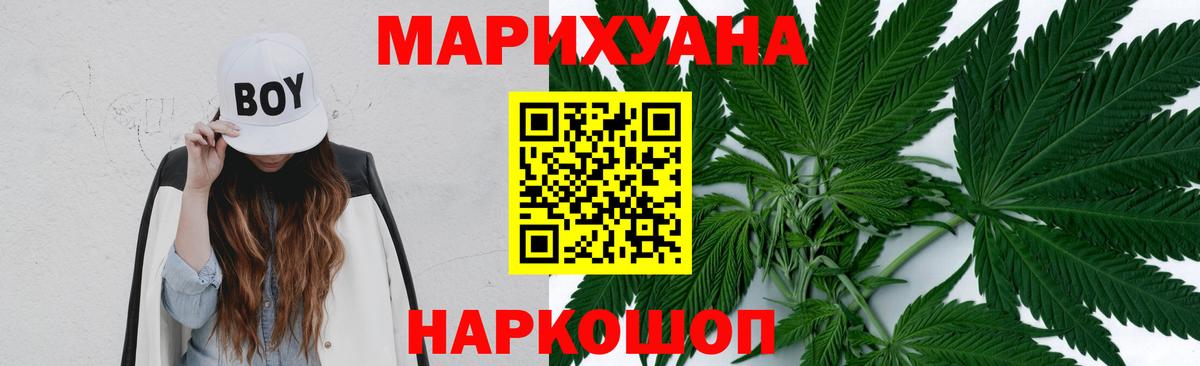 Каннабис SATIVA & INDICA  Вход с VPN  Ивантеевка  Шишки марихуана план  Бошки марихуана план 
